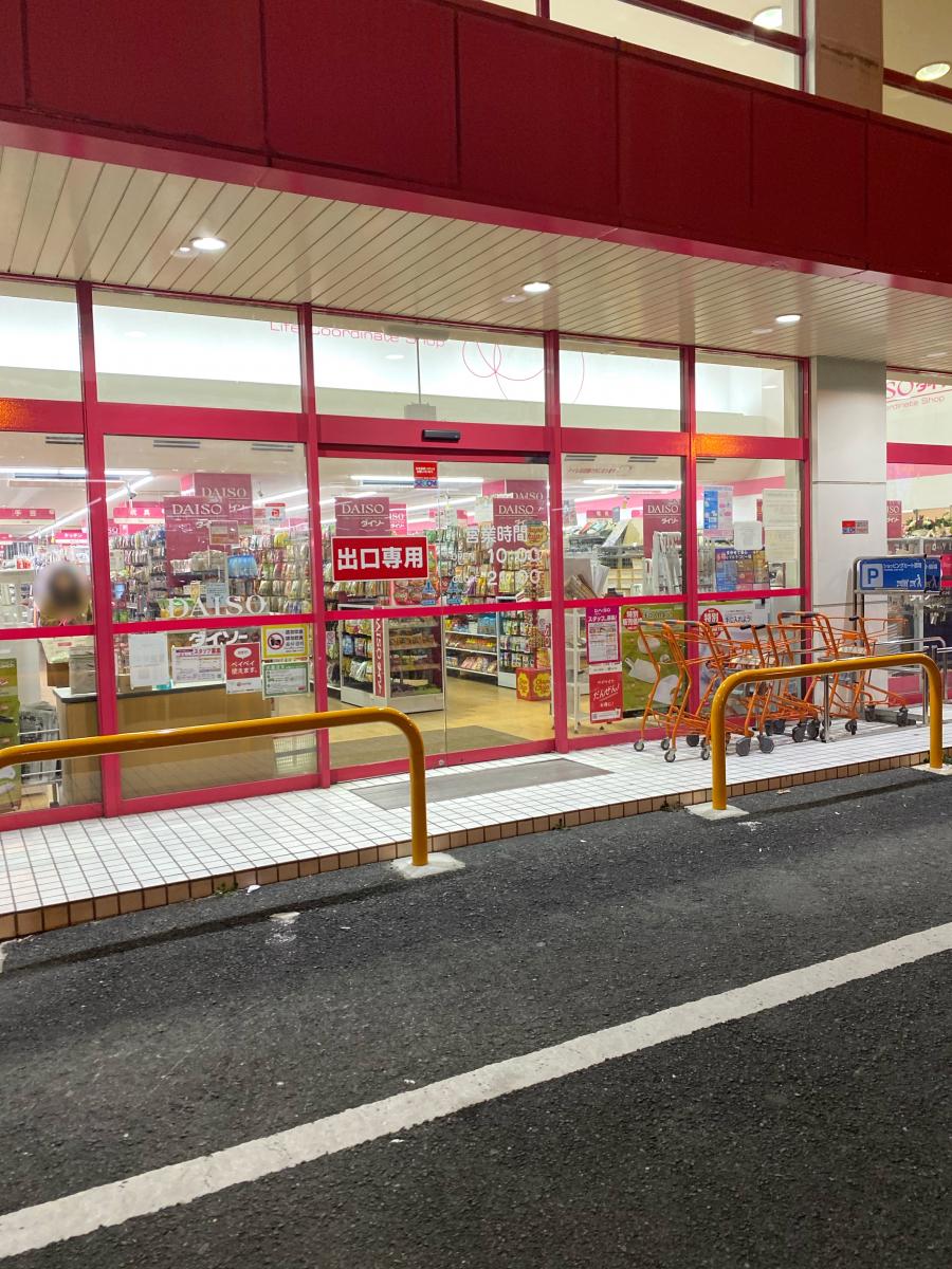 マーケットピア ザ ダイソー 寝屋川店 寝屋川市高宮栄町