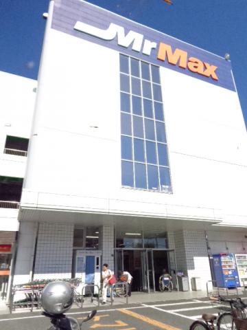 マーケットピア mrmax 大野城店 大野城市瓦田