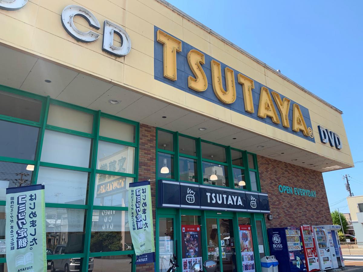 マーケットピア 文苑堂ｔｓｕｔａｙａ清水町店 高岡市泉町