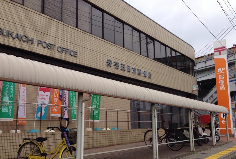 バンクマップ 安芸五日市郵便局 広島市佐伯区