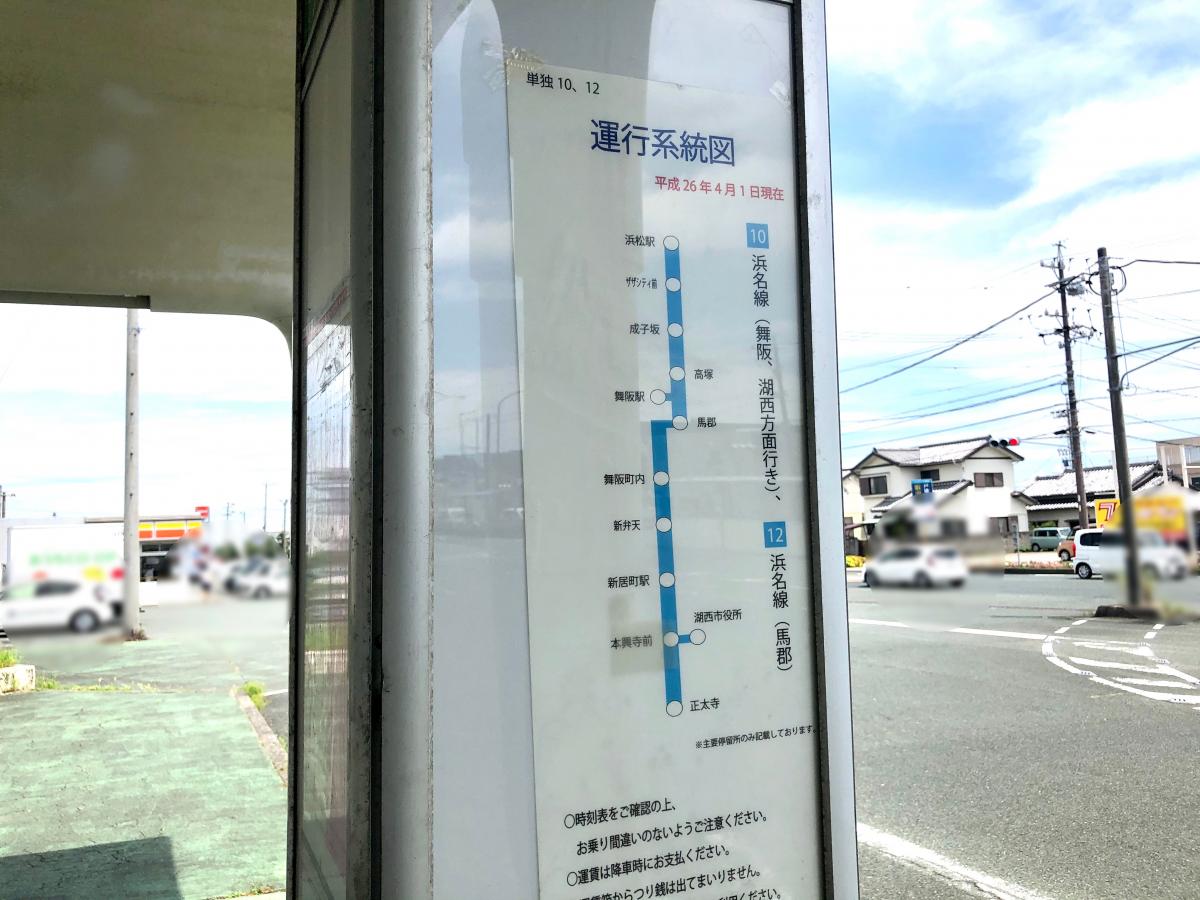 ユキサキナビ 遠鉄バス 新居町駅 バス停留所 湖西市新居町新居
