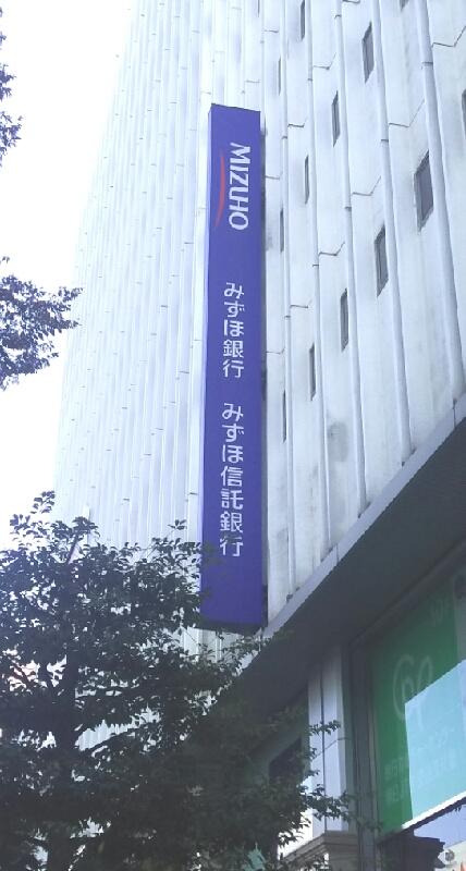 バンクマップ みずほ銀行名古屋中央支店 名古屋市中区