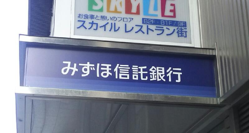 バンクマップ みずほ銀行名古屋中央支店 名古屋市中区