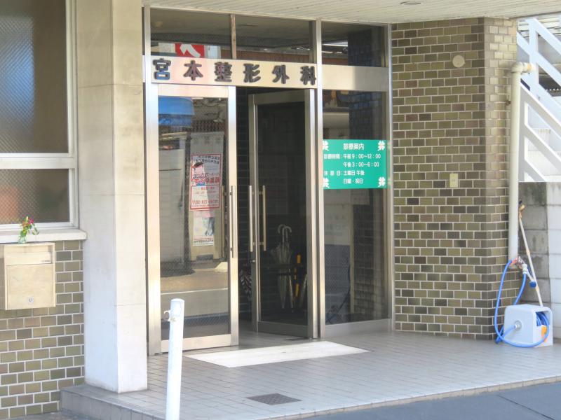 ドクターマップ 宮本整形外科病院駅前診療所 岡山市北区錦町
