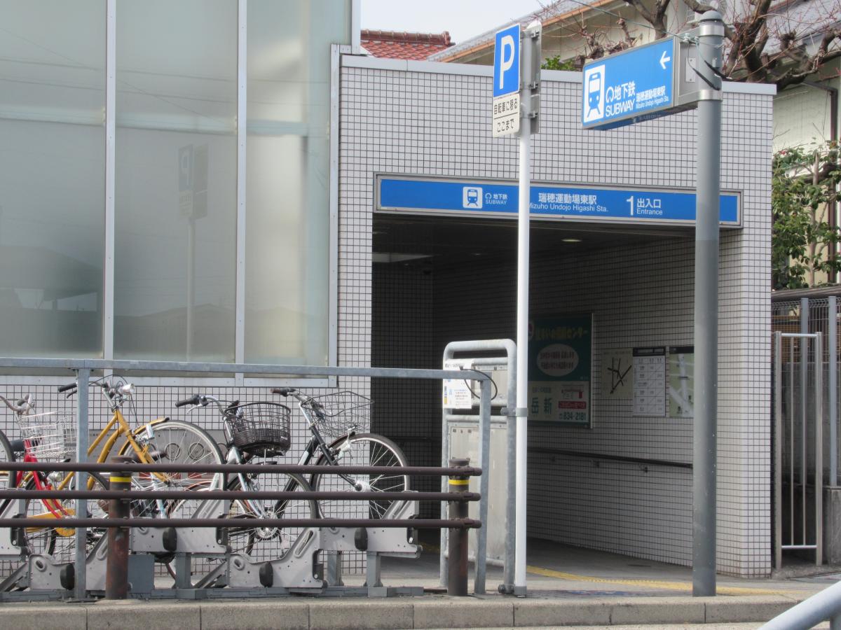 ユキサキnavi 瑞穂運動場東駅 投稿ユーザーアルバム