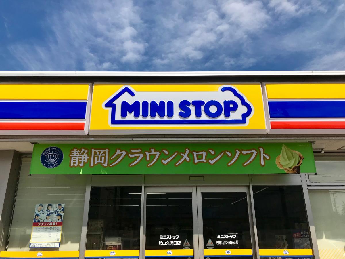 マーケットピア ミニストップ 郡山久保田店 郡山市富久山町久保田