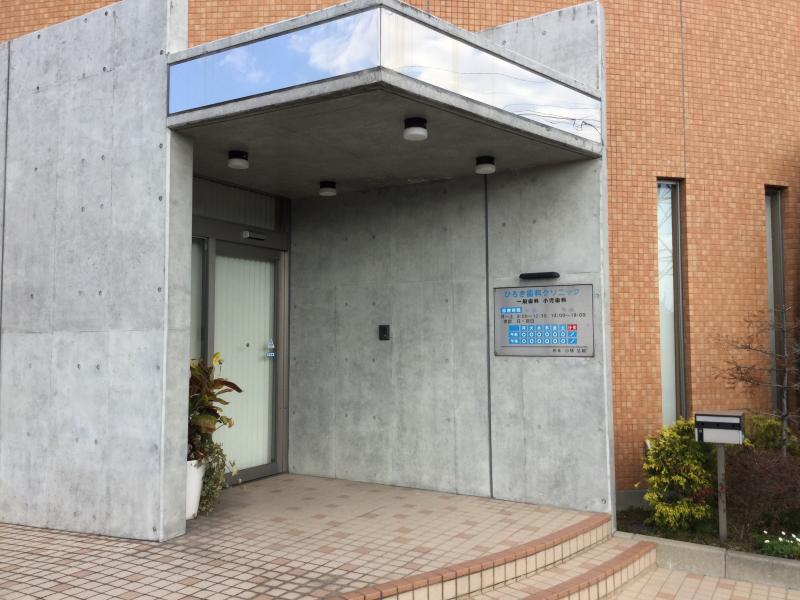 ドクターマップ ひろき歯科クリニック 行橋市西泉