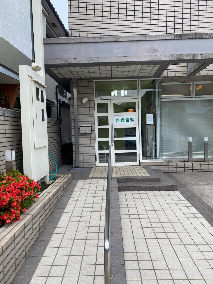 ドクターマップ 吉嶺歯科 鹿児島市郡元