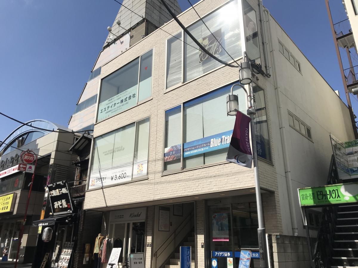 ビッグカンパニー 藍澤證券株式会社 自由が丘支店 目黒区自由が丘