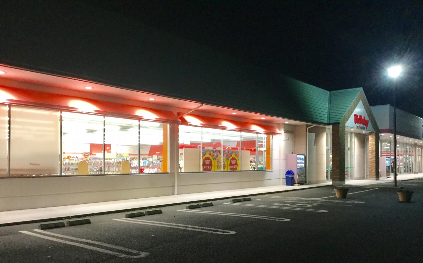 マーケットピア ベビー 子供用品バースデイ友部店 笠間市平町