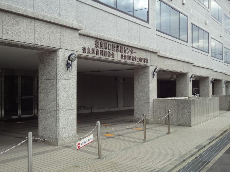 スタディピア 奈良歯科衛生士専門学校 奈良市二条町