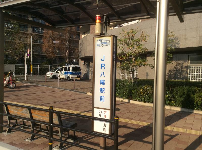 ユキサキnavi 近鉄バス ｊｒ八尾駅前 バス停留所