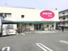 マーケットピア 熊本市中央区のスーパー一覧 ホームメイト