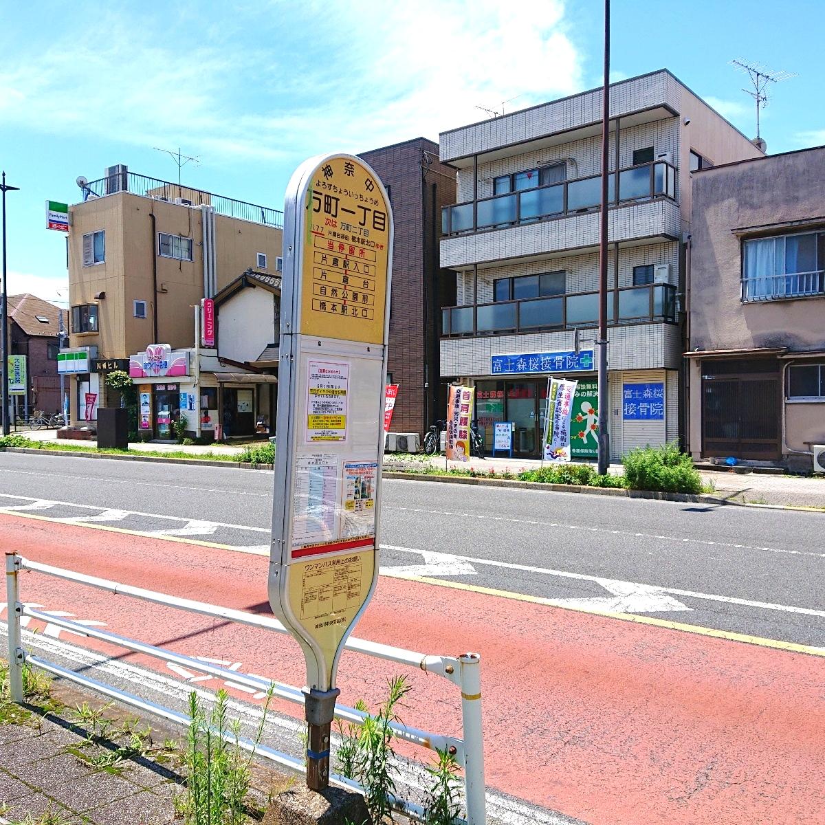 マーケットピア ファミリーマート 八王子万町店 八王子市 周辺施設 口コミ 写真 動画