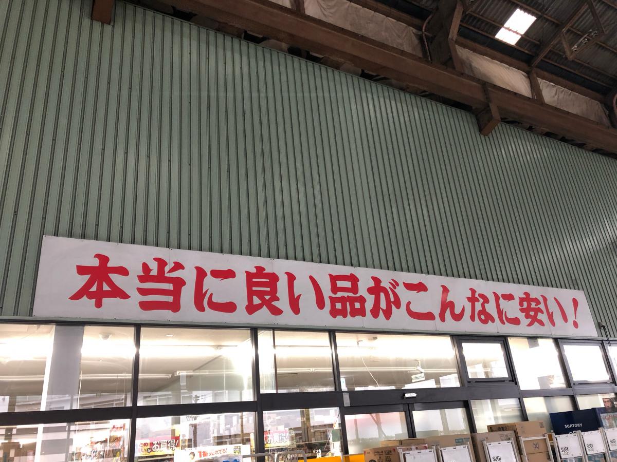 マーケットピア ジャパン 尼崎東店