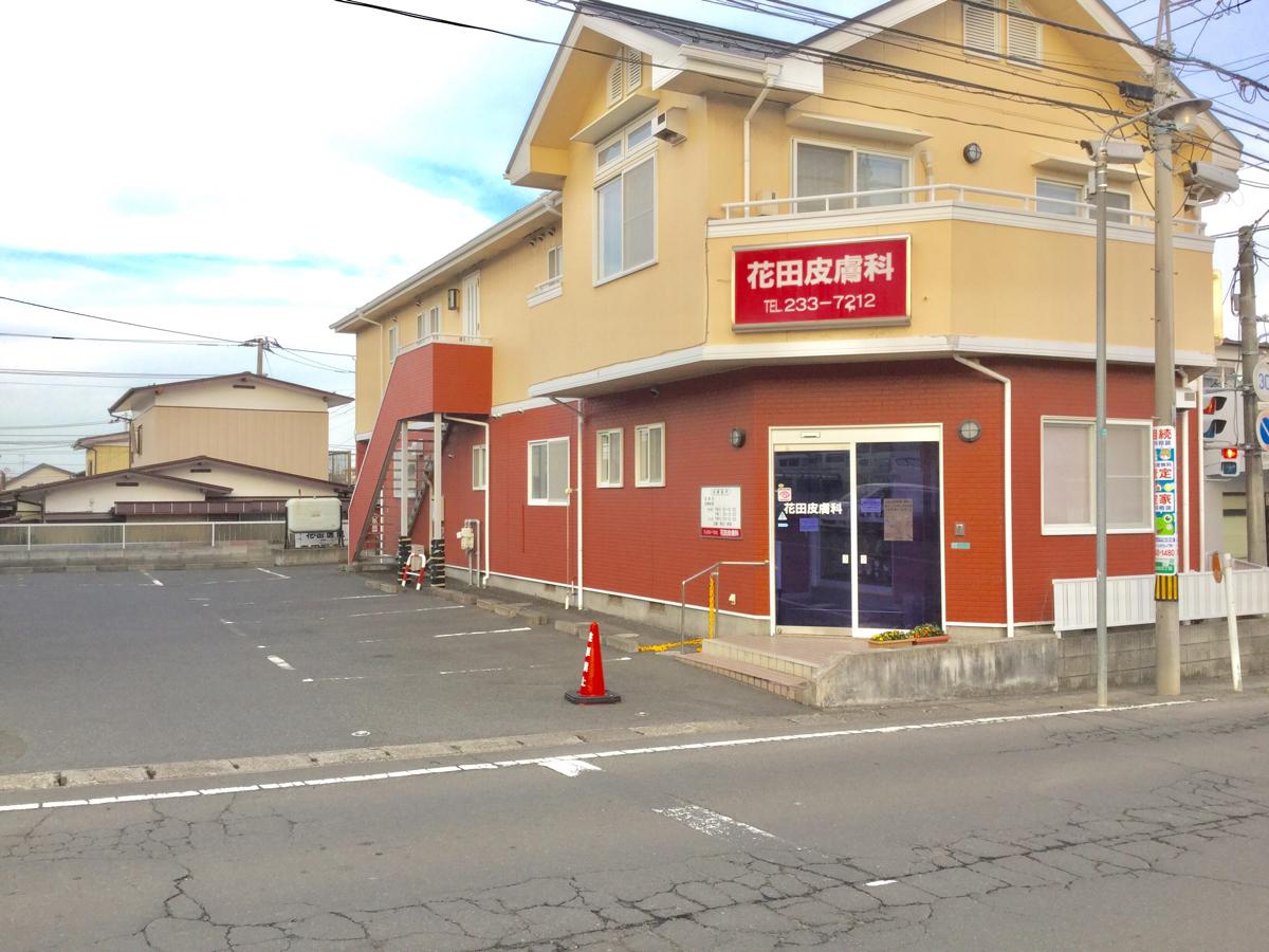 【ドクターマップ】花田皮膚科（仙台市泉区南光台）