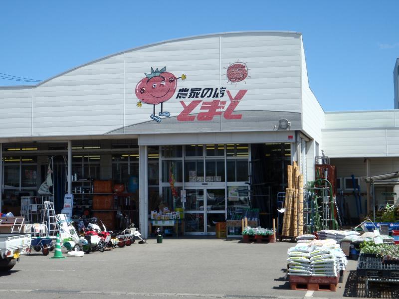 マーケットピア 農家の店とまと山形店 東筑摩郡山形村山形村一円