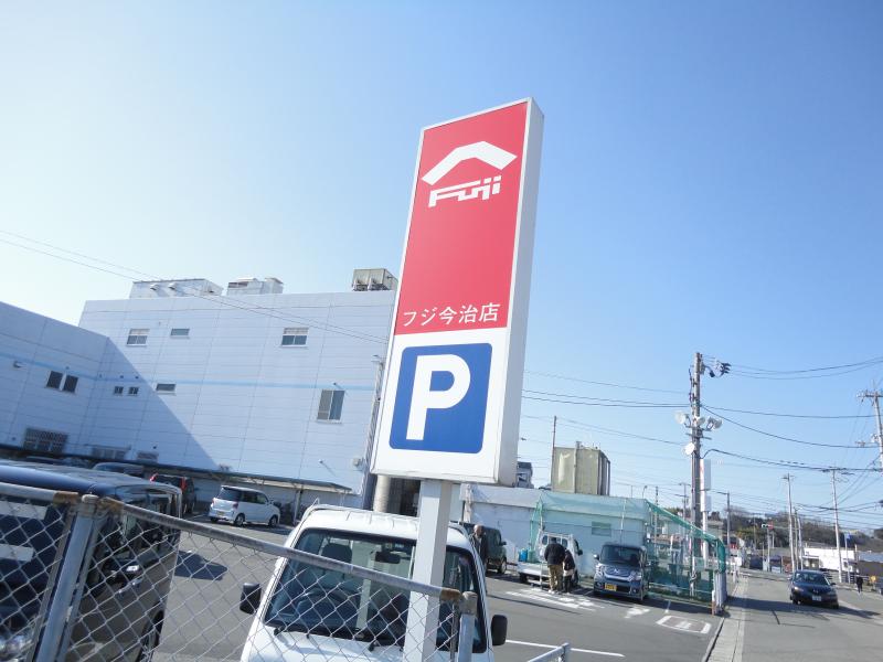 マーケットピア フジ今治店