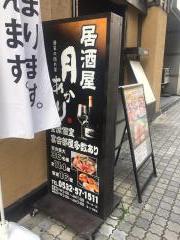 ユキサキナビ 新豊橋駅 豊橋市 の周辺施設写真一覧 3ページ