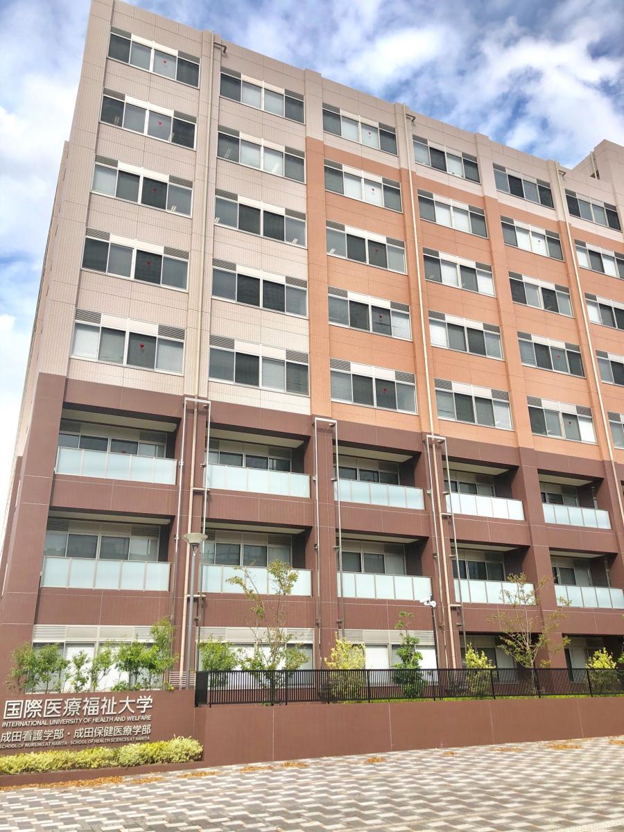 スタディピア 国際医療福祉大学 成田キャンパス 成田市公津の杜