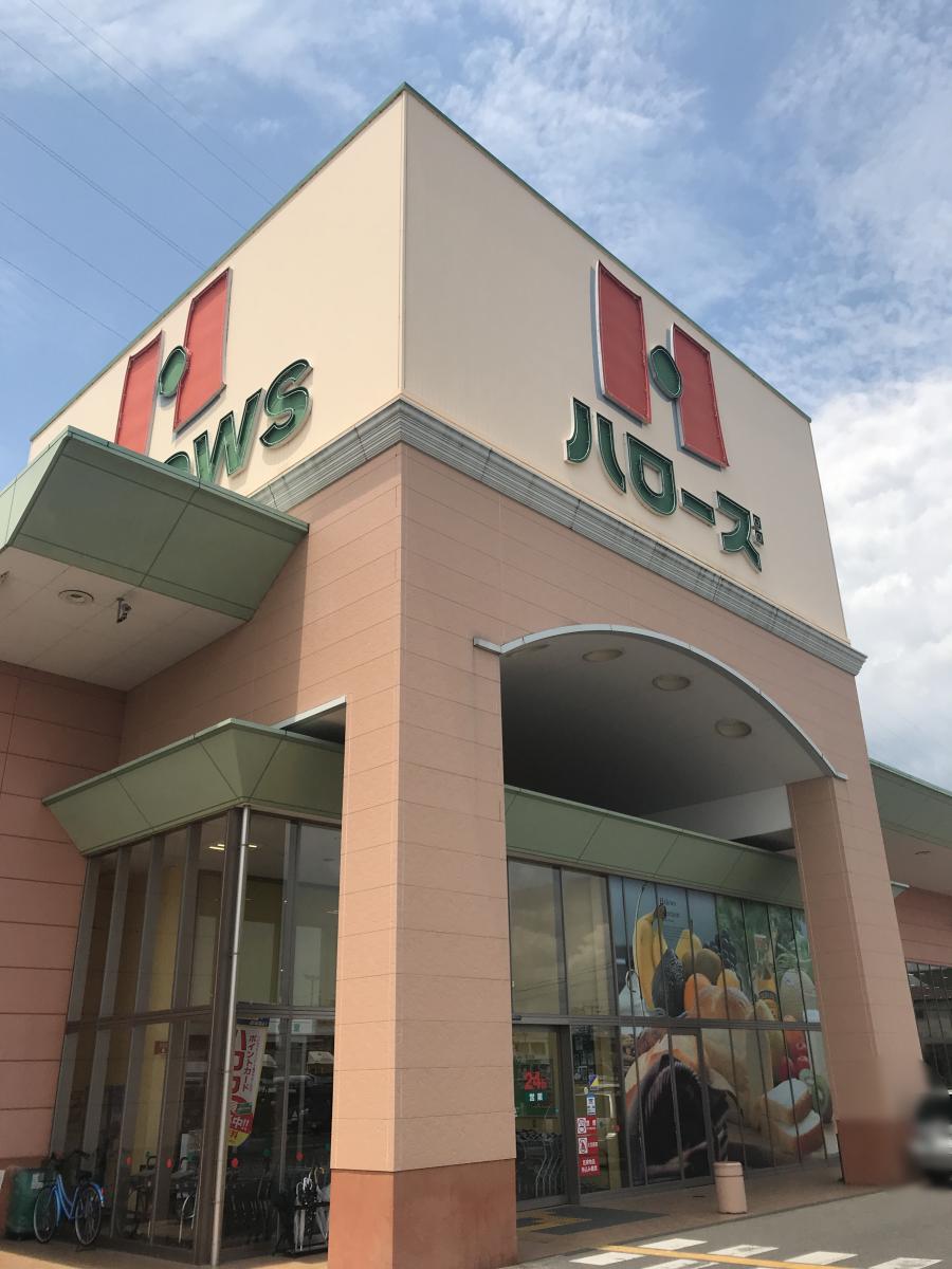 マーケットピア ハローズ西大寺店 岡山市東区金岡西町