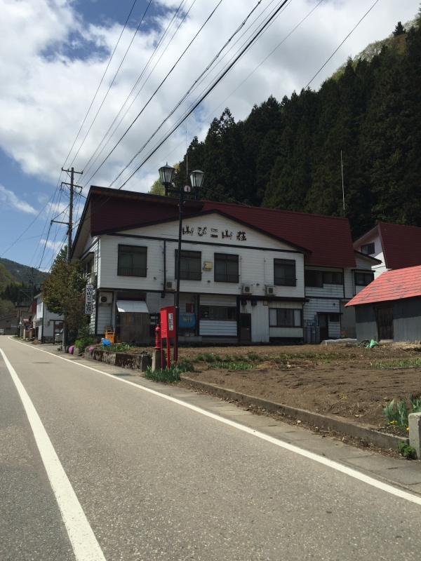 ホテバンク 山びこ山荘 南会津郡檜枝岐村上ノ原