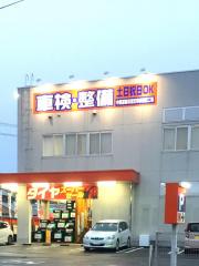 マーケットピア 岐阜県のカー用品店 カーショップ 一覧