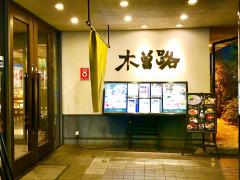 マーケットピア ユニクロ 生野巽店 大阪市生野区 の周辺施設写真一覧 2ページ