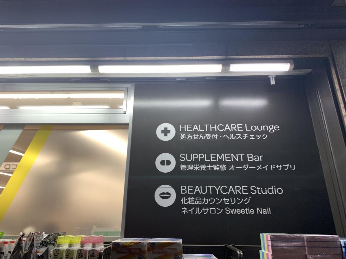マーケットピア マツモトキヨシ 赤羽東口駅前店 マーケットピア マツモトキヨシ 赤羽東口駅前店