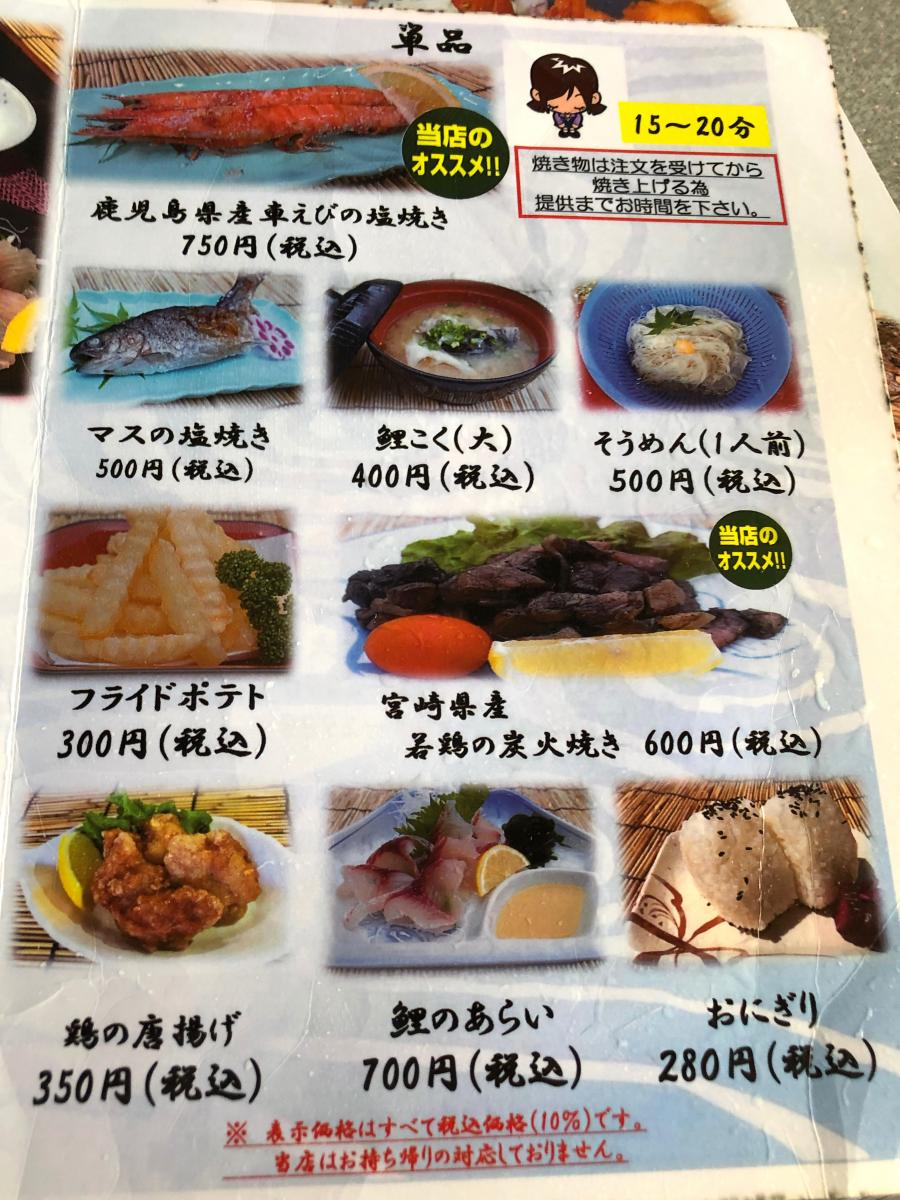 旅探 たびたん ジョイフルランド宮田石 花水木 旅探 たびたん ジョイフルランド宮田石 花水木