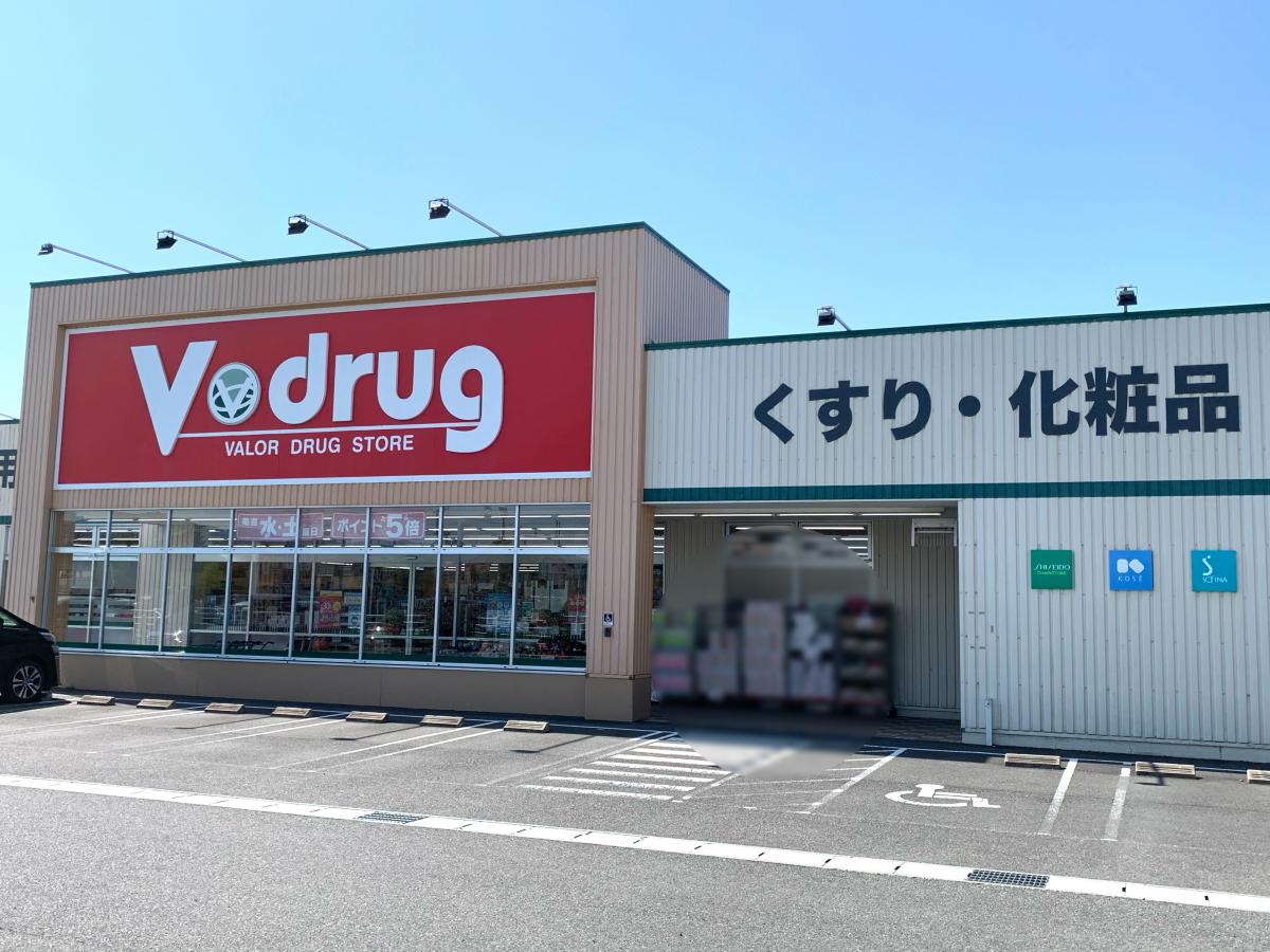 ホームメイト ｖ ｄｒｕｇ 藤枝高柳店