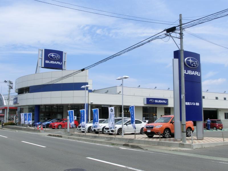 マーケットピア 福島スバル自動車福島店 福島市太平寺