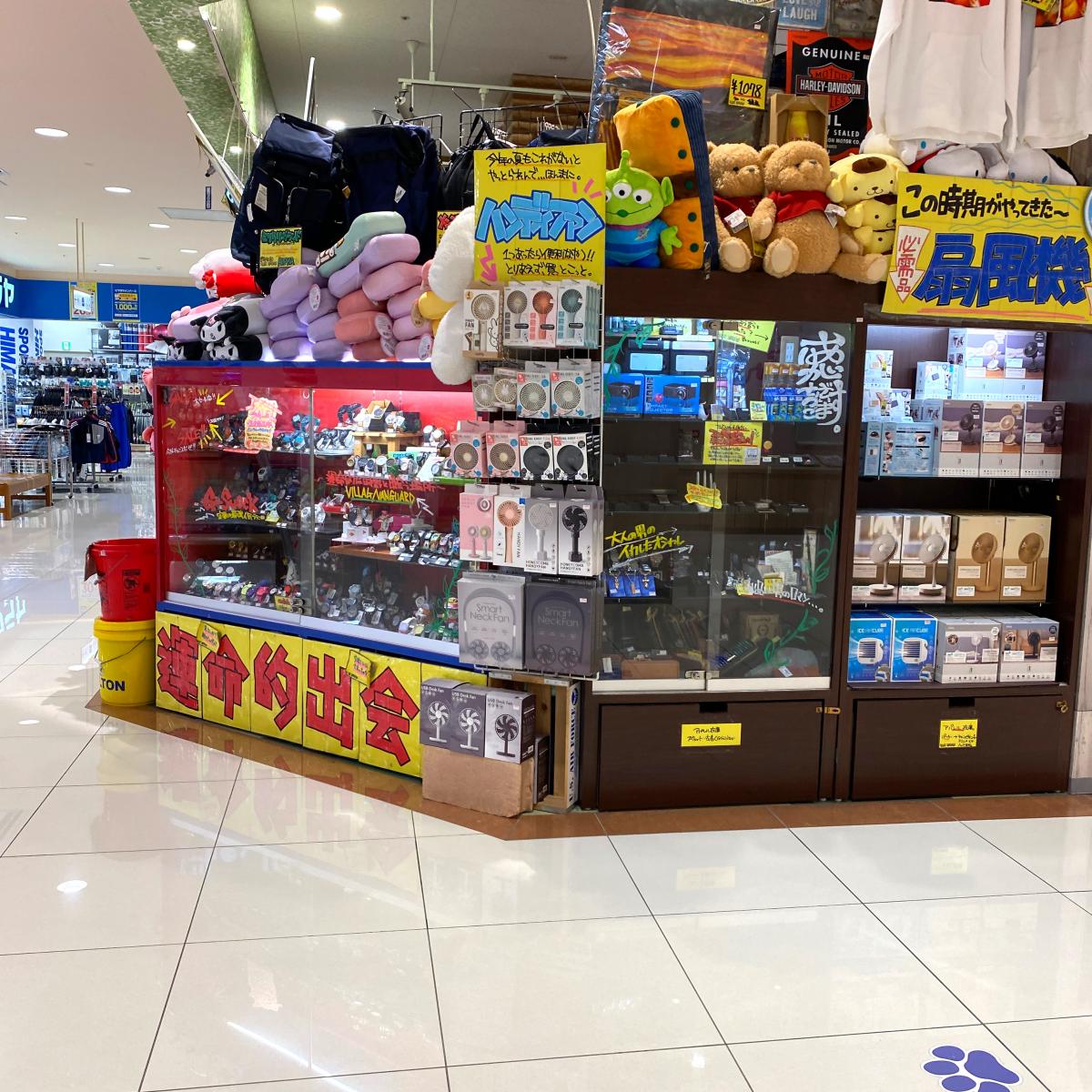 マーケットピア ヴィレッジヴァンガード フジグラン神辺店