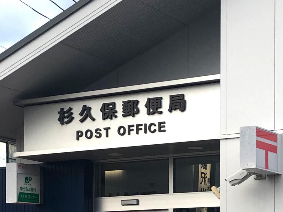 バンクマップ 杉久保郵便局 海老名市杉久保南