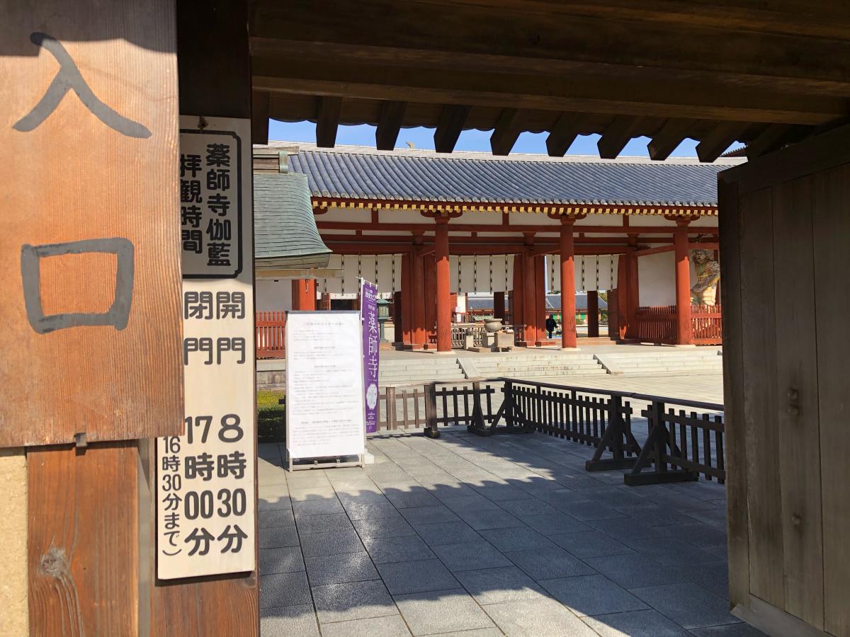 旅探 たびたん 薬師寺のコメント一覧 1ページ