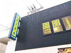 ユキサキナビ 石巻駅 石巻市 の周辺施設写真一覧 1ページ