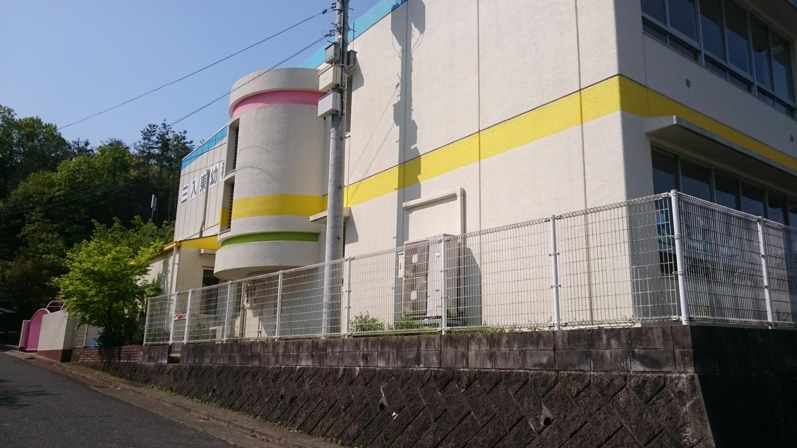 【スタディピア】三入東幼稚園/ホームメイト 【スタディピア】三入東幼稚園/ホームメイト
