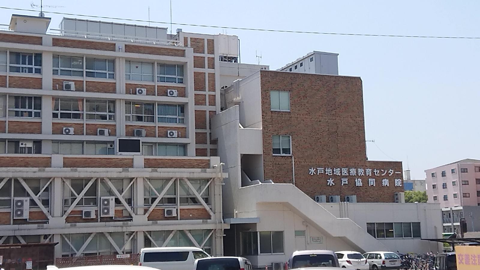 ドクターマップ 水戸協同病院 水戸市宮町