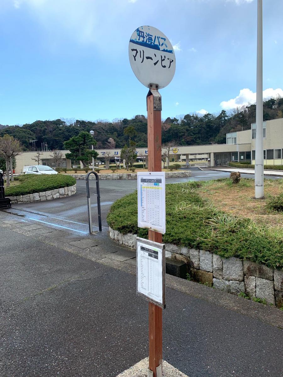 ユキサキナビ 丹海バス マリーンピア バス停留所 宮津市田井