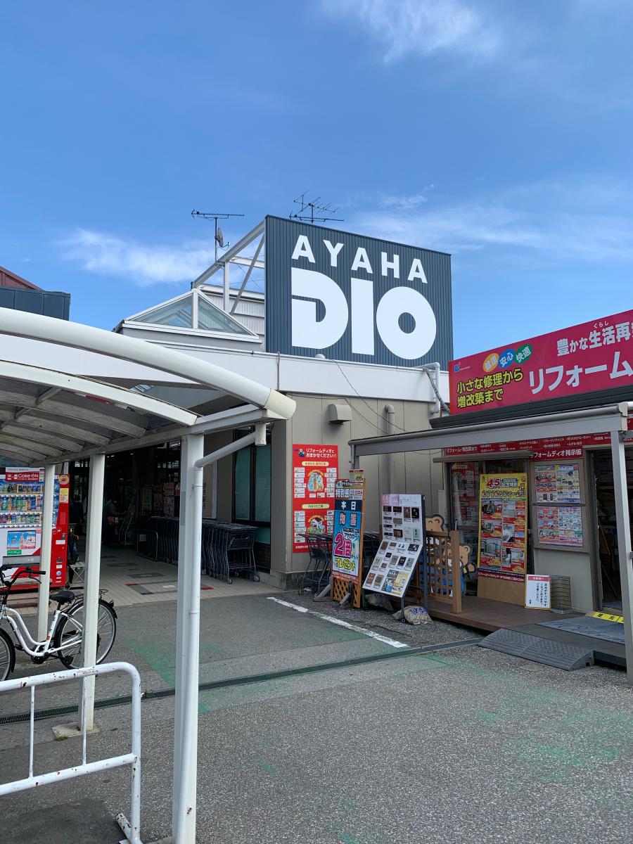 マーケットピア アヤハディオ南彦根店
