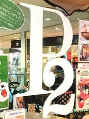 マーケットピア ｐ２なんばパークス店 大阪市浪速区難波中