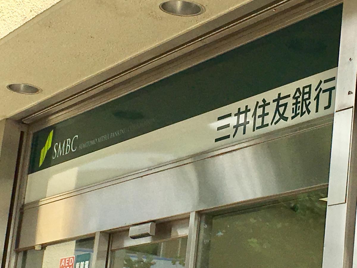 【バンクマップ】三井住友銀行越谷支店/ホームメイト 【バンクマップ】三井住友銀行越谷支店/ホームメイト