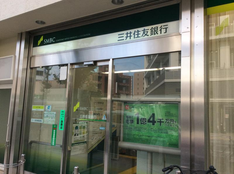 三井住友銀行越谷支店/ホームメイト 三井住友銀行越谷支店/ホームメイト