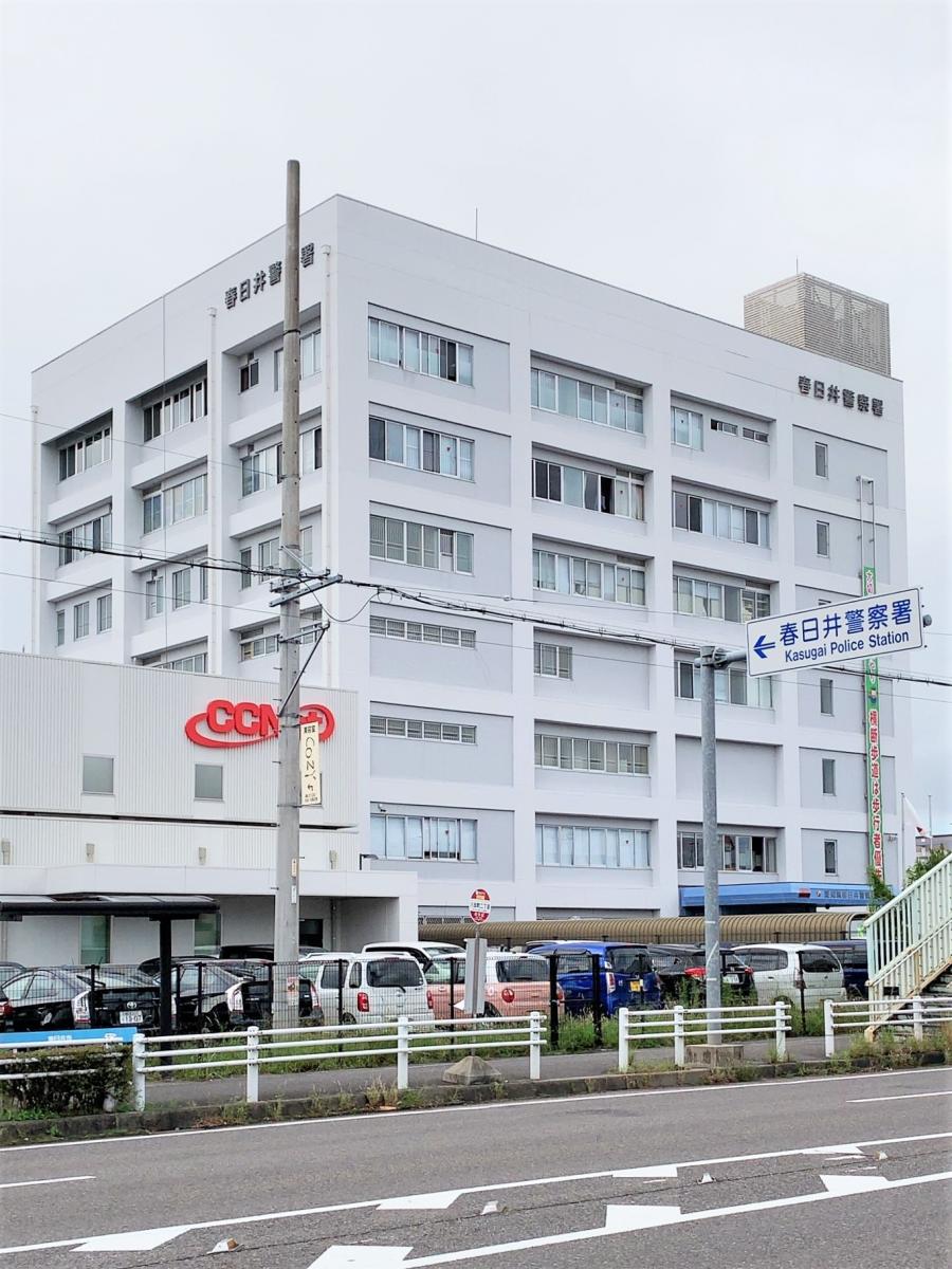 【パブリネット】春日井警察署(春日井市八田町) 【パブリネット】春日井警察署(春日井市八田町)