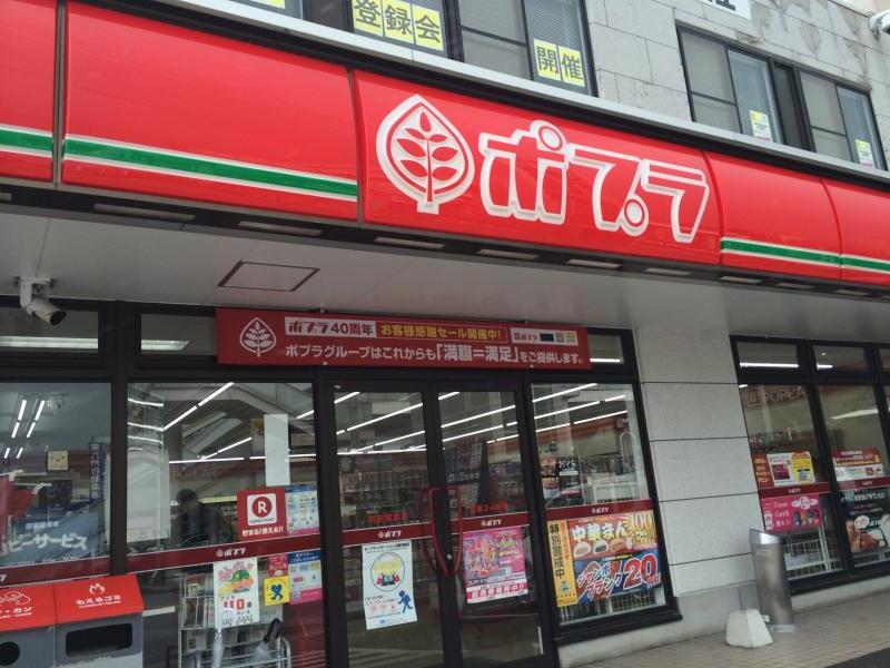 マーケットピア ポプラ 苅田駅前店 京都郡苅田町神田町