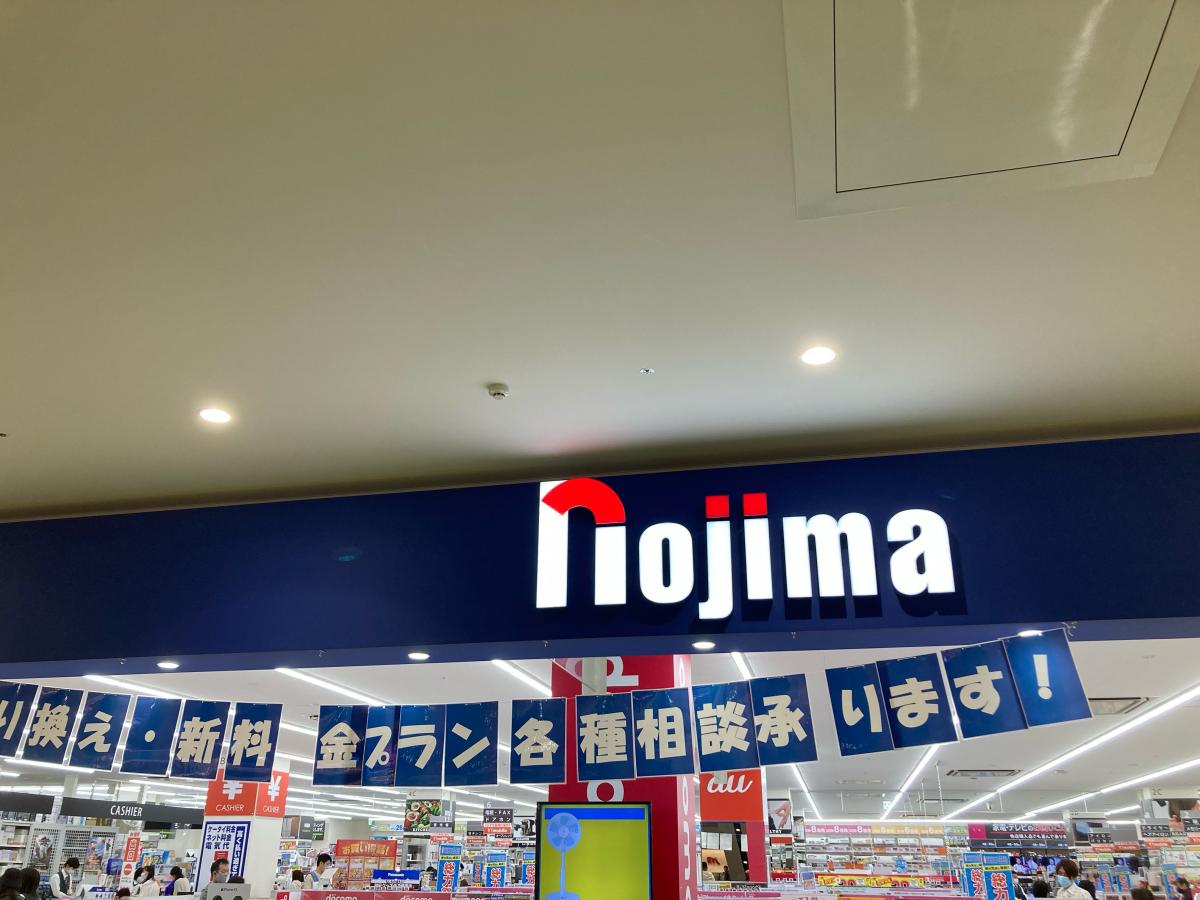 ノジマ イオンモール甲府昭和店/ホームメイト ノジマ イオンモール甲府昭和店/ホームメイト