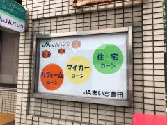 ドクターマップ 駒場クリニック 豊田市 の周辺施設写真一覧