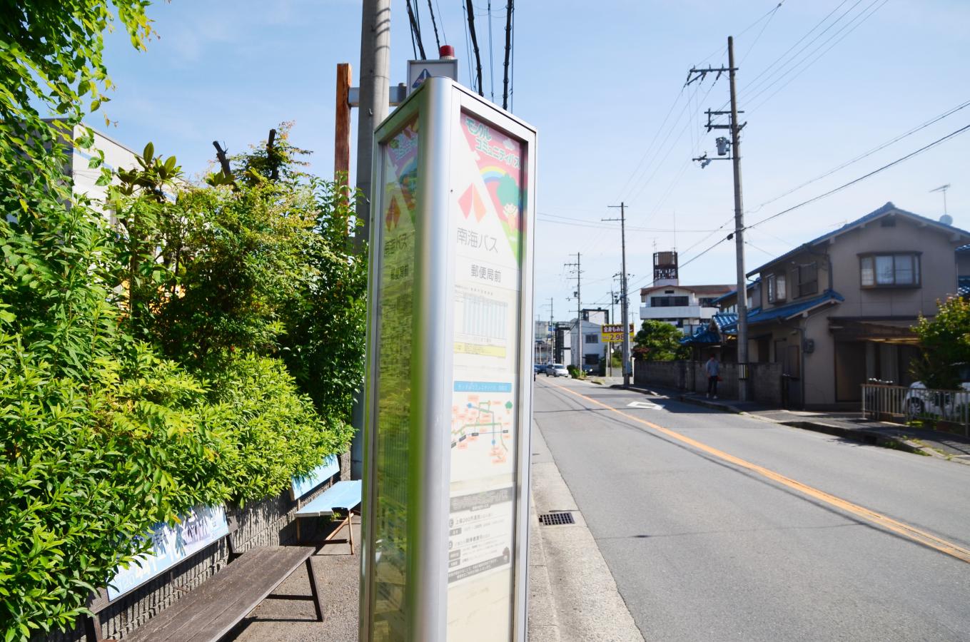 ユキサキナビ 南海バス 郵便局前 河内長野 バス停留所 河内長野市喜多町