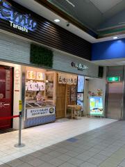 ユキサキナビ 田無駅 西東京市 の周辺施設写真一覧 1ページ ユキサキナビ 田無駅 西東京市 の周辺施設写真一覧 1ページ