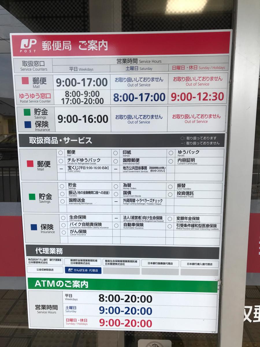 バンクマップ 名取郵便局 名取市 の投稿写真一覧